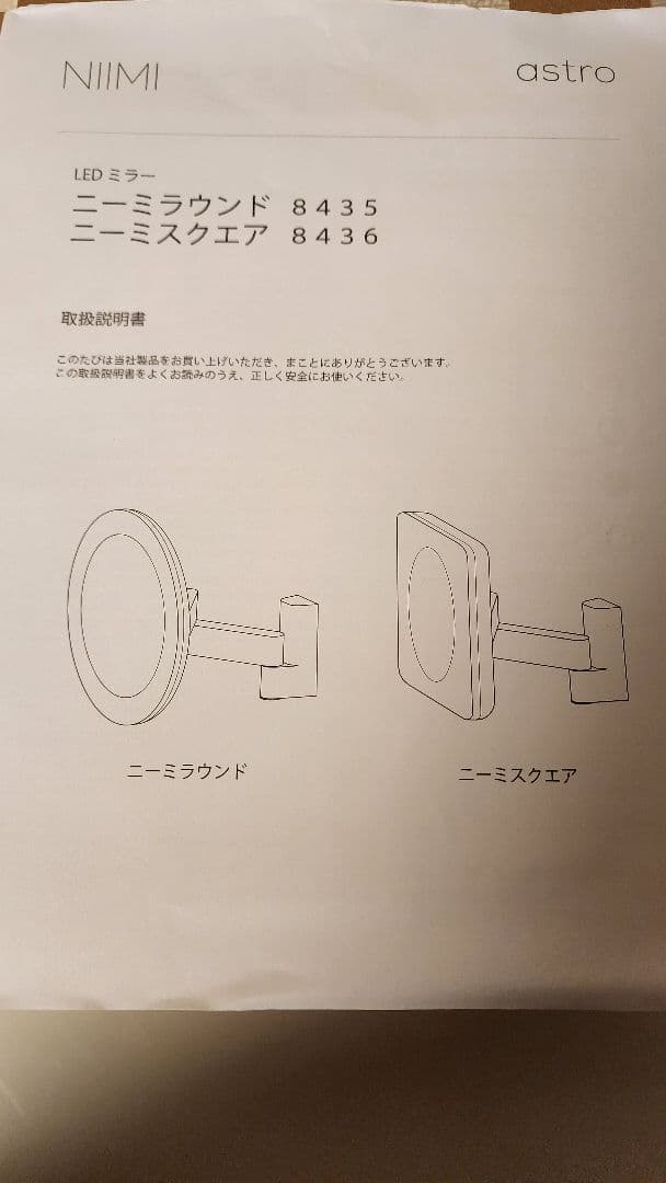 ミラタップ(旧サンワカンパニー)LEDミラー