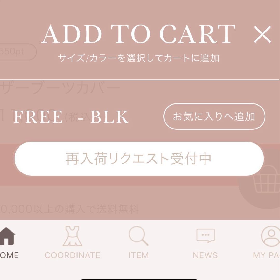 ダーリッチ Darich レザーブーツカバー