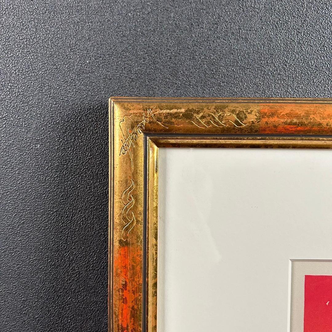 美品 牧野宗則「夜明け」木版画 1989年制作 直筆サイン入り お洒落な額装