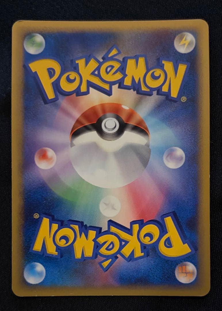 ゴンベ #125 2008年プロモ ホロカード