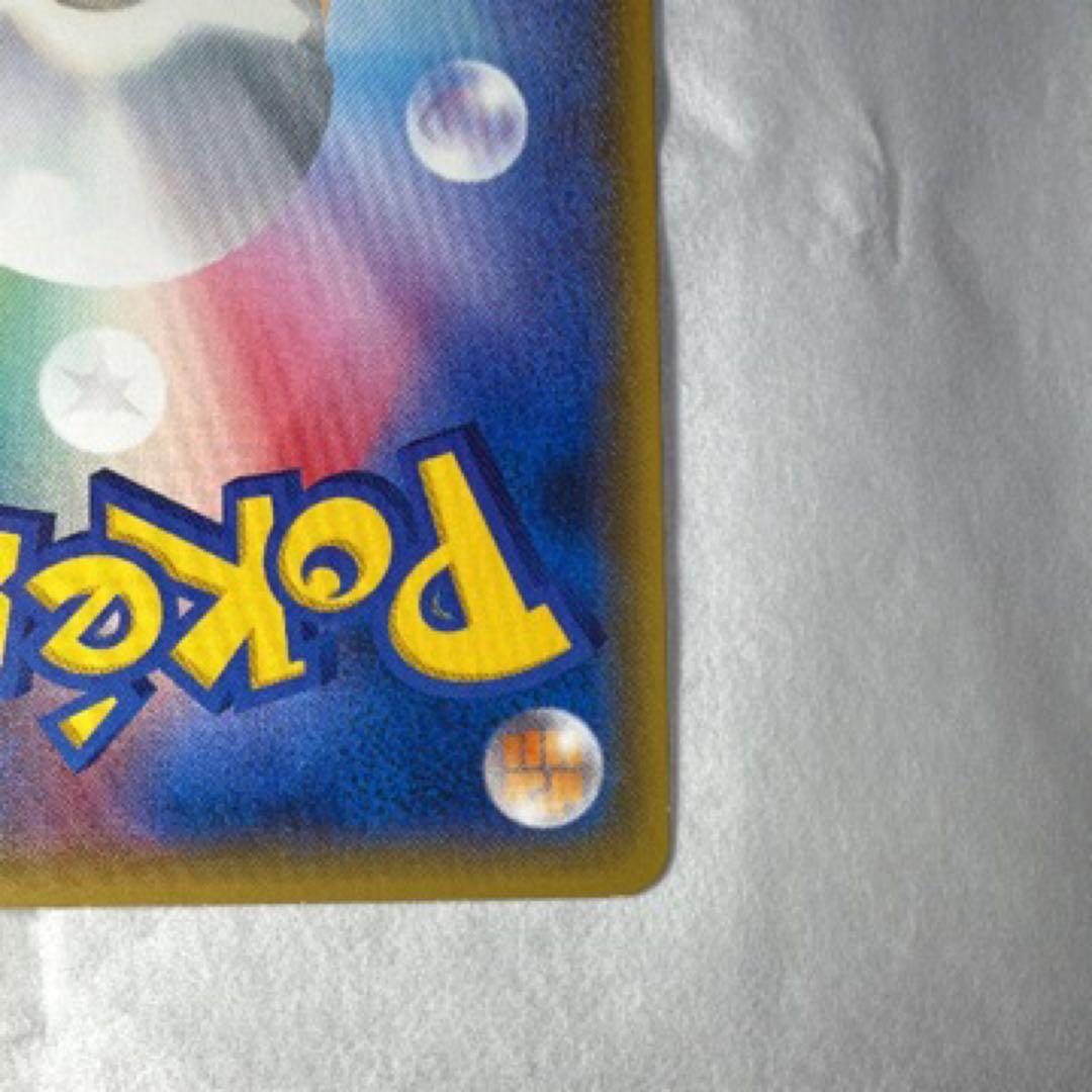 ナタネ SR SM5S ウルトラサン 070/066 エラーカード