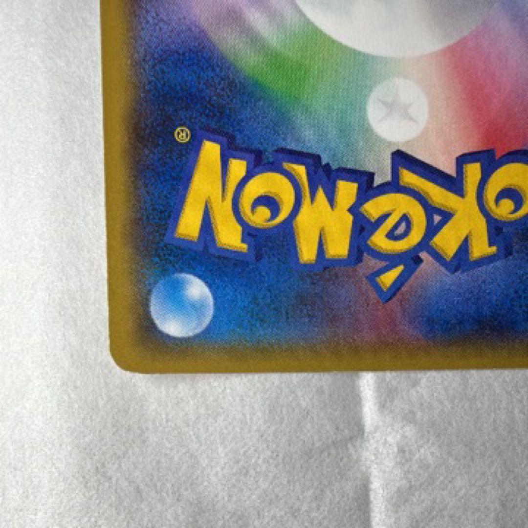 ナタネ SR SM5S ウルトラサン 070/066 エラーカード