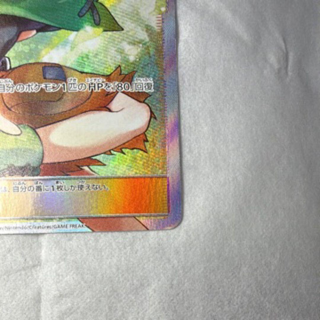 ナタネ SR SM5S ウルトラサン 070/066 エラーカード