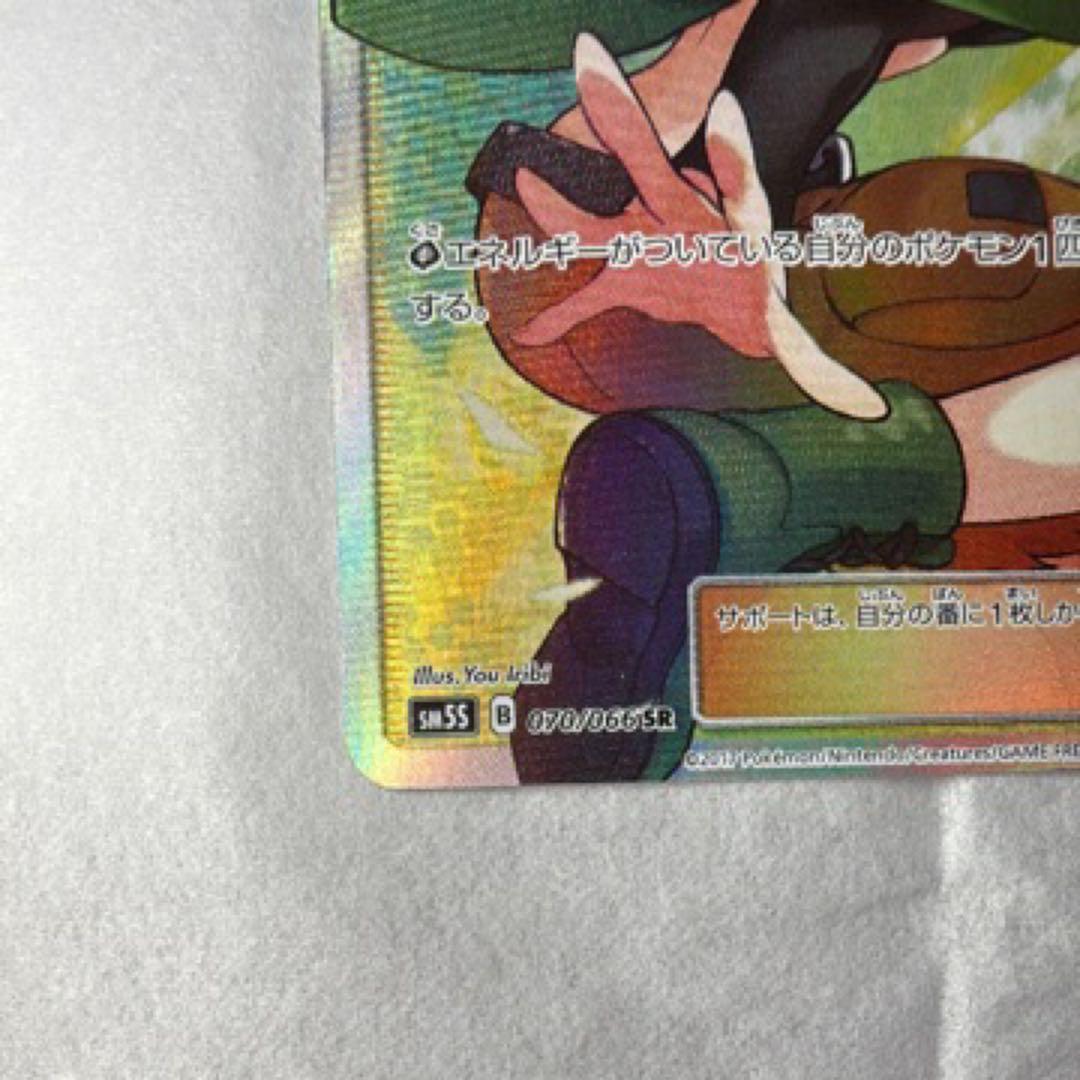 ナタネ SR SM5S ウルトラサン 070/066 エラーカード