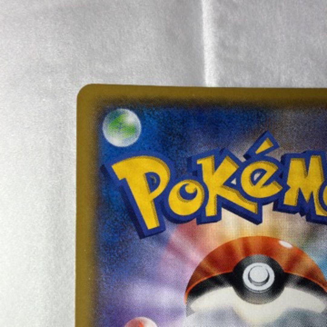 ナタネ SR SM5S ウルトラサン 070/066 エラーカード