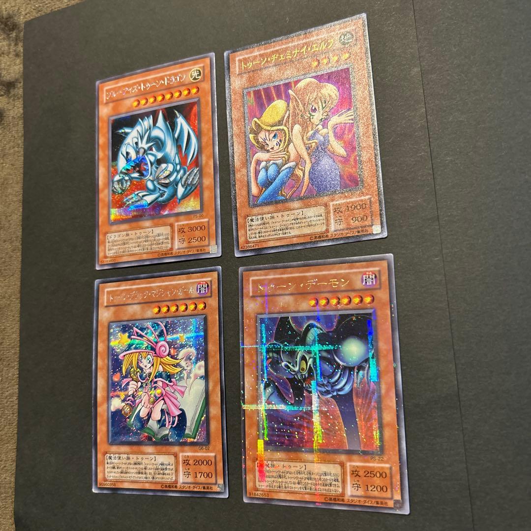 遊戯王トゥーン 9枚セット　引退品　まとめ