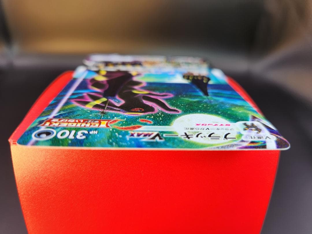 ブラッキーVMAX HR S6a イーブイヒーローズ 095/069 ★2678