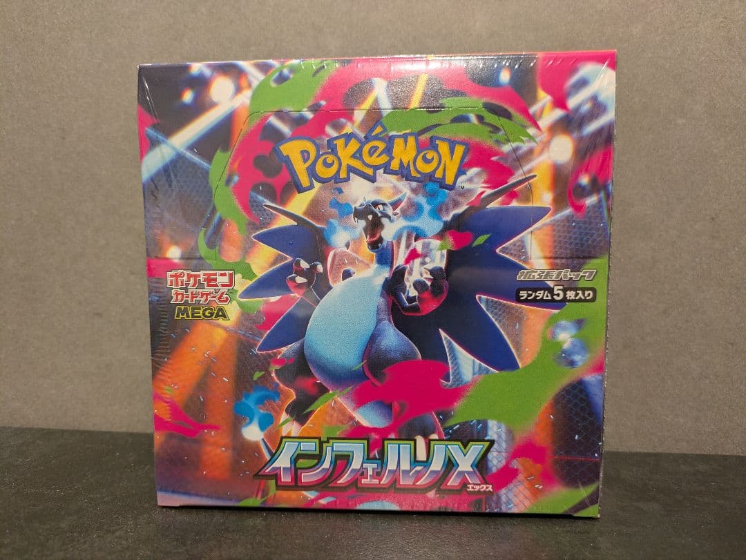 ポケモンカード　インフェルノX　シュリンク付き　未開封　BOX　ポケセン産　初版