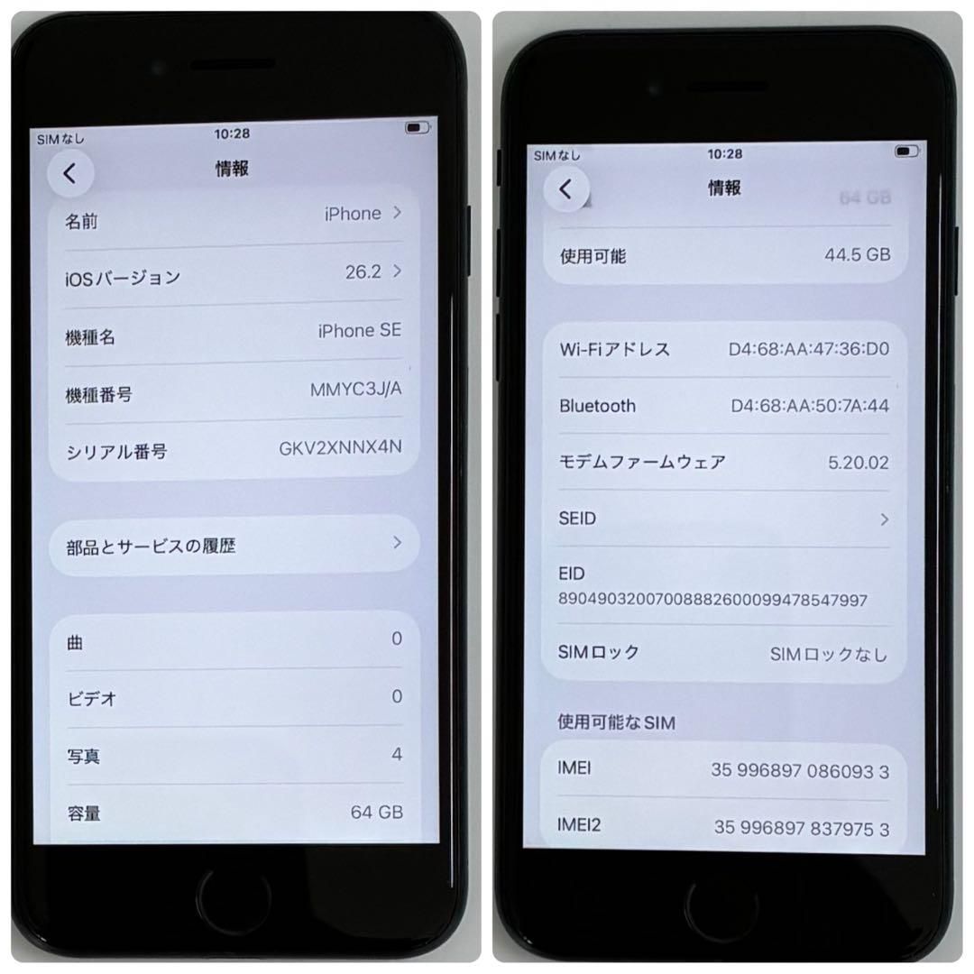 M43【電池新品100％表示】iPhone SE3 64GB ミッドナイト
