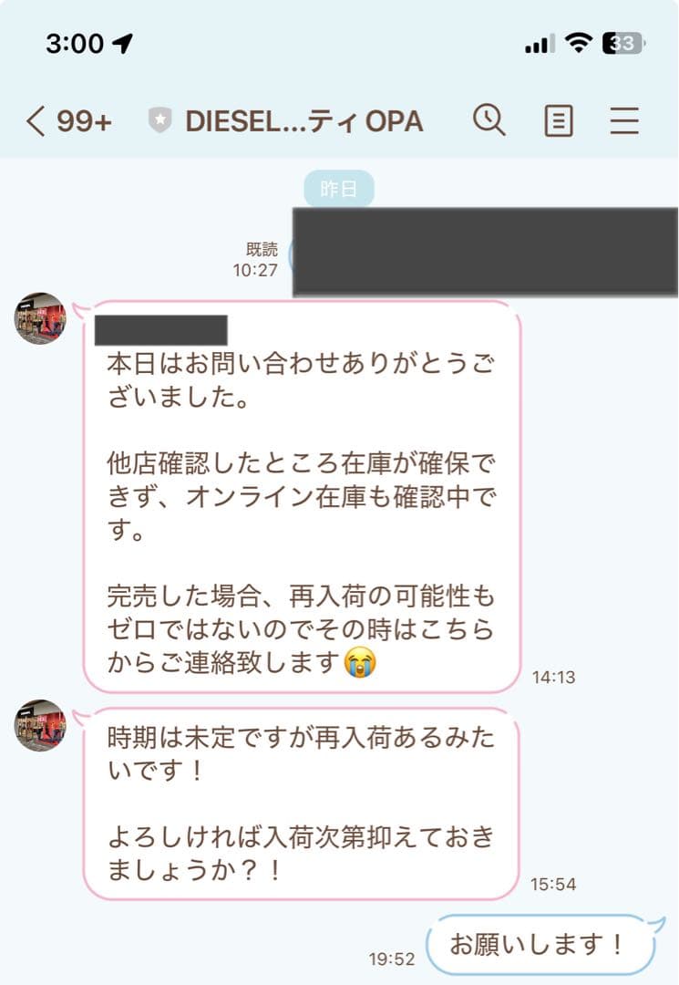 【祝！全店舗再販決定！2/20日から再販！！！】DIESEL イヤホン