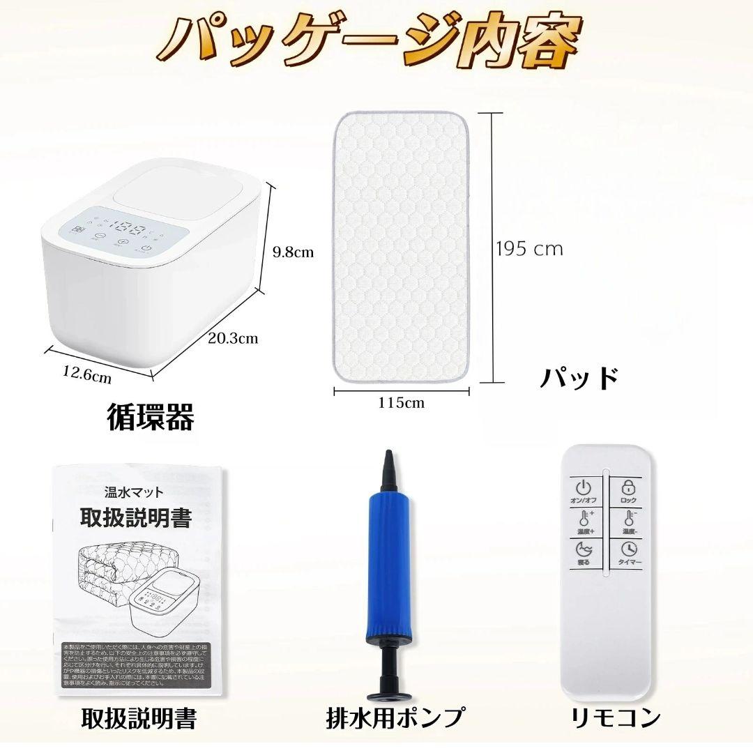 温水マット 電気マット 温水循環マット 温水マットレス 電気毛布 敷き