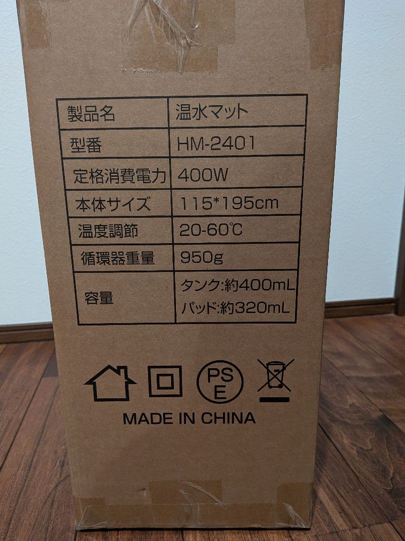 温水マット 電気マット 温水循環マット 温水マットレス 電気毛布 敷き