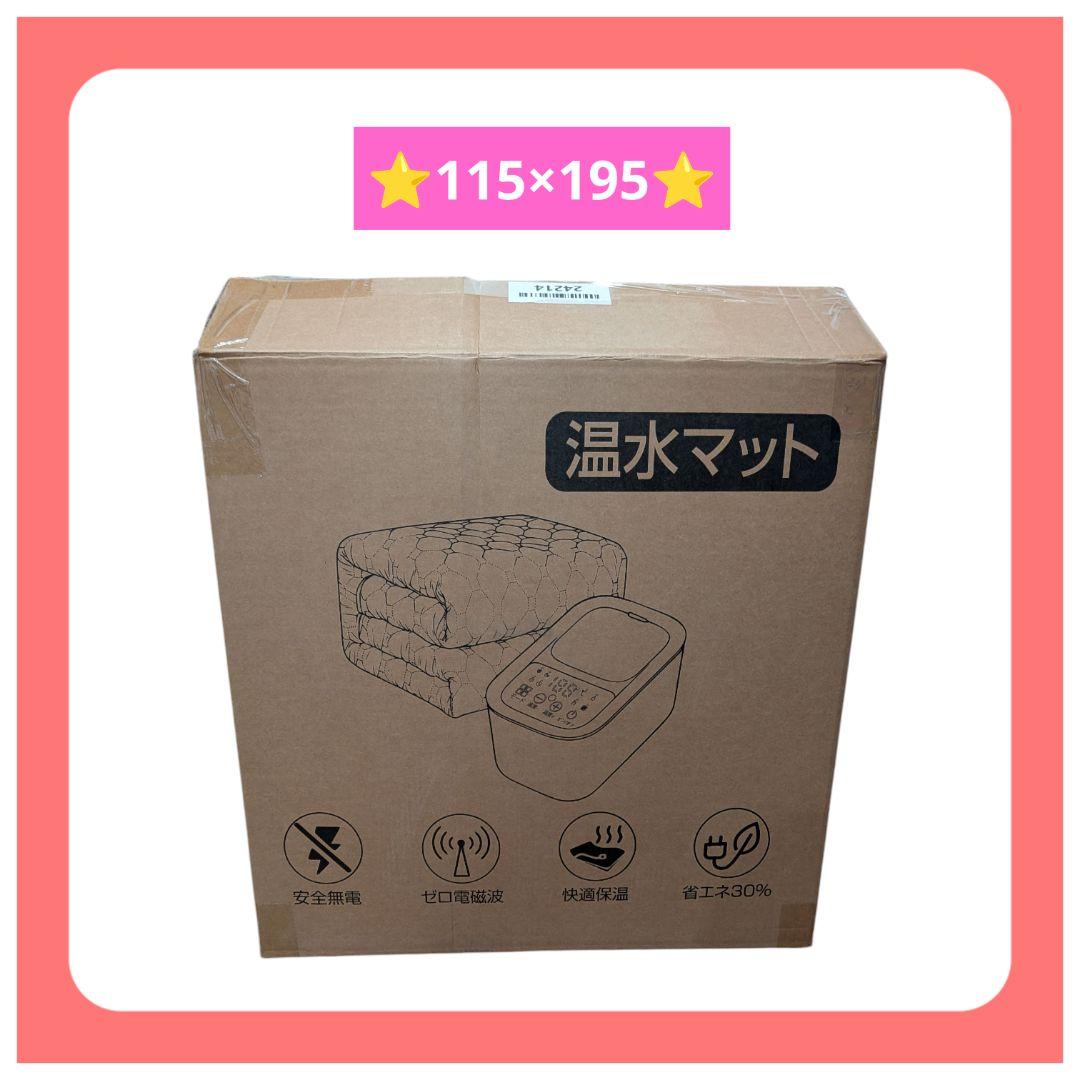 温水マット 電気マット 温水循環マット 温水マットレス 電気毛布 敷き