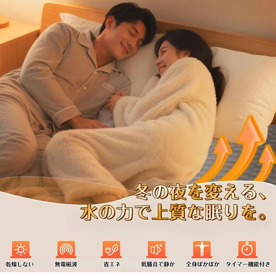 温水マット 電気マット 温水循環マット 温水マットレス 電気毛布 敷き