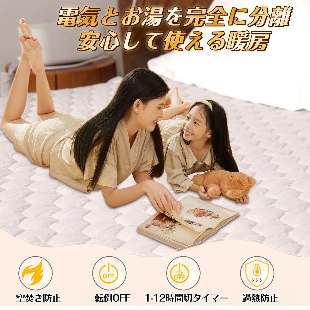 温水マット 電気マット 温水循環マット 温水マットレス 電気毛布 敷き