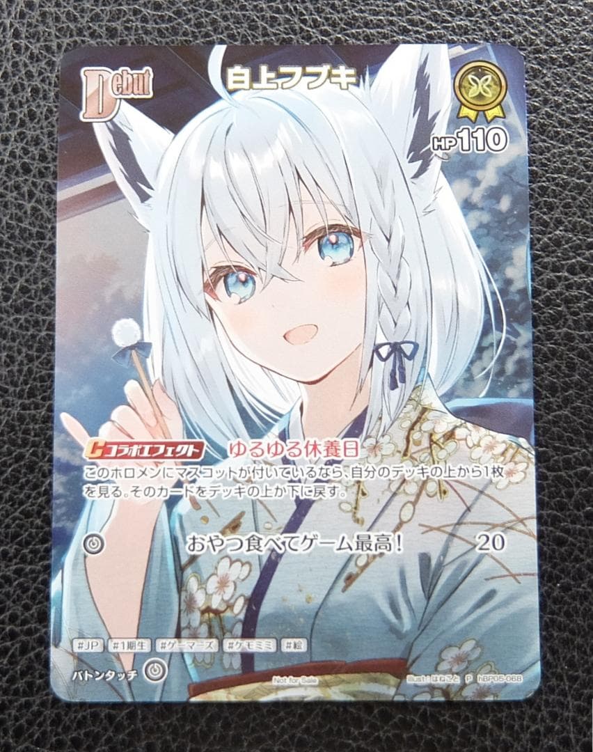 ホロライブ　プロモ　白上フブキ　ホロカ