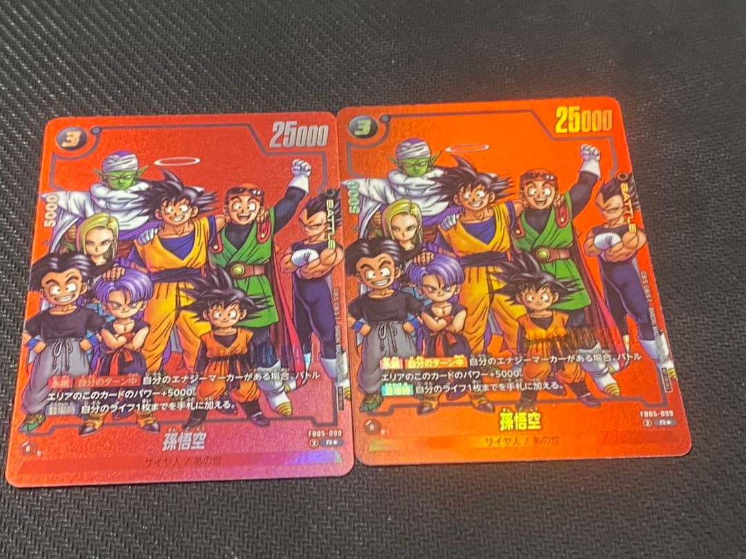 ドラゴンボールフュージョンワールド　孫悟空　プロモ　２枚セット