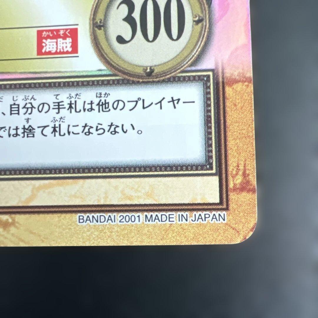 C489 ルフィ海賊団　ワンピースカード　ハイパーバトル 雪見酒