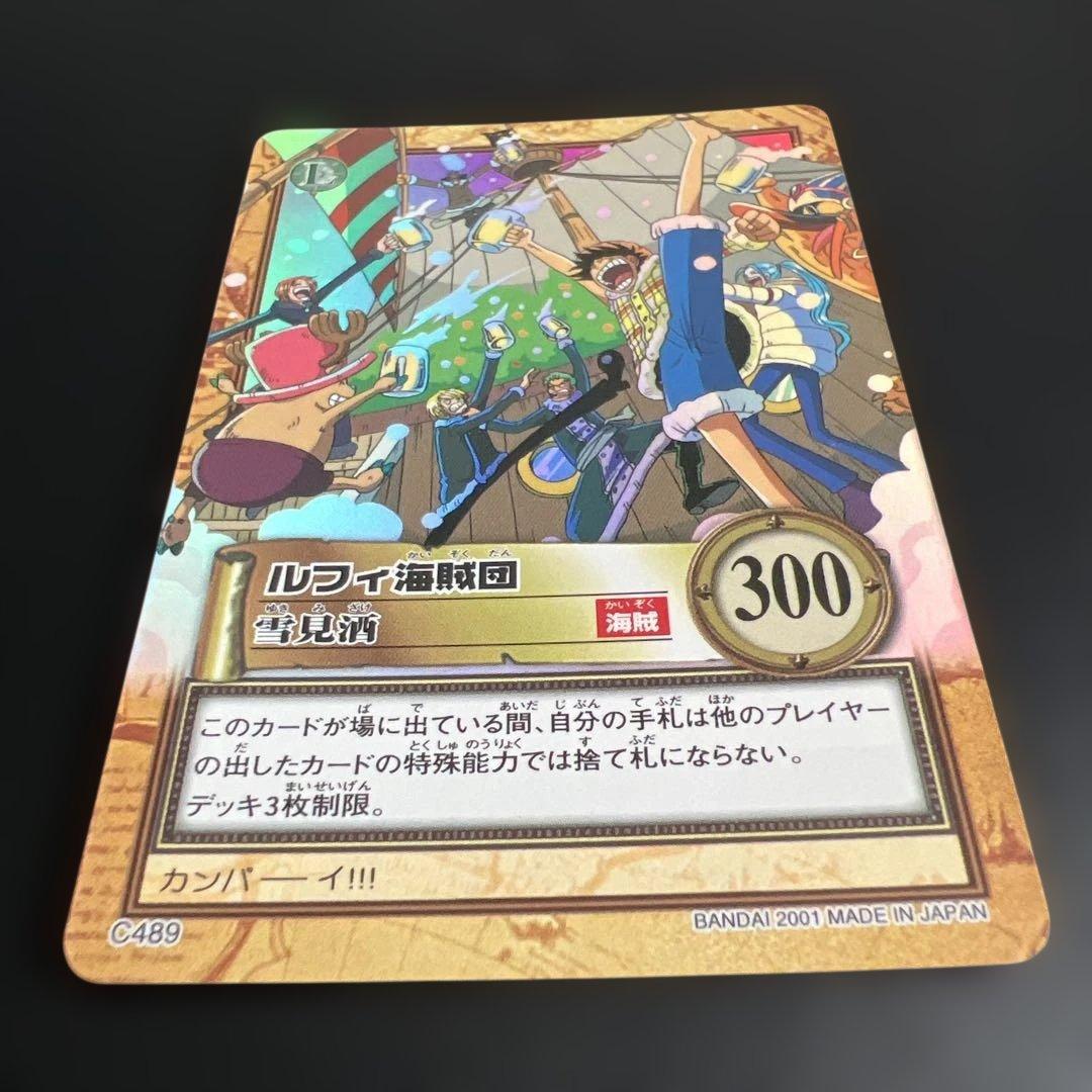 C489 ルフィ海賊団　ワンピースカード　ハイパーバトル 雪見酒
