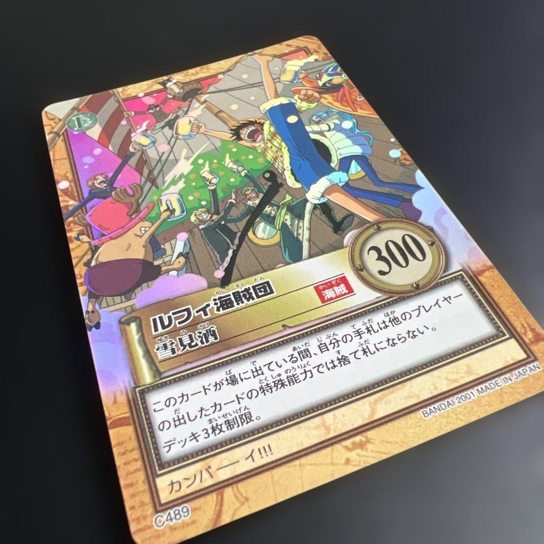 C489 ルフィ海賊団　ワンピースカード　ハイパーバトル 雪見酒