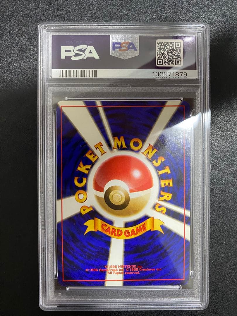 マチスのピカチュウ 旧裏 psa9 ポケモンジム第2弾 クチバシティジム マチス