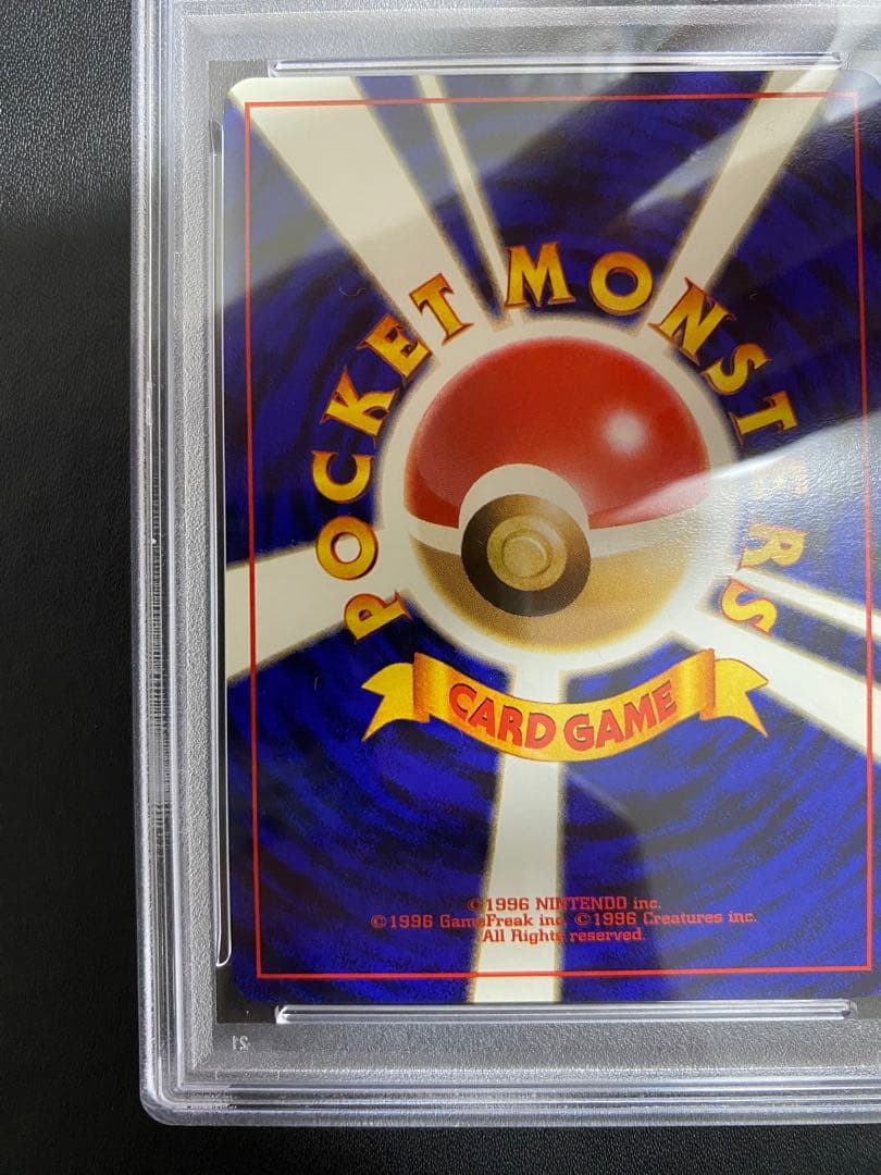 マチスのピカチュウ 旧裏 psa9 ポケモンジム第2弾 クチバシティジム マチス