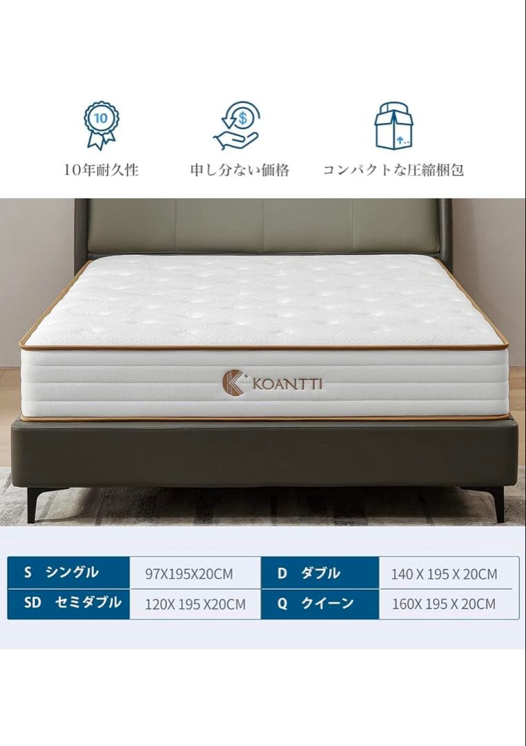 KOANTTI ポケットコイルマットレス 20cm セミダブルホワイト