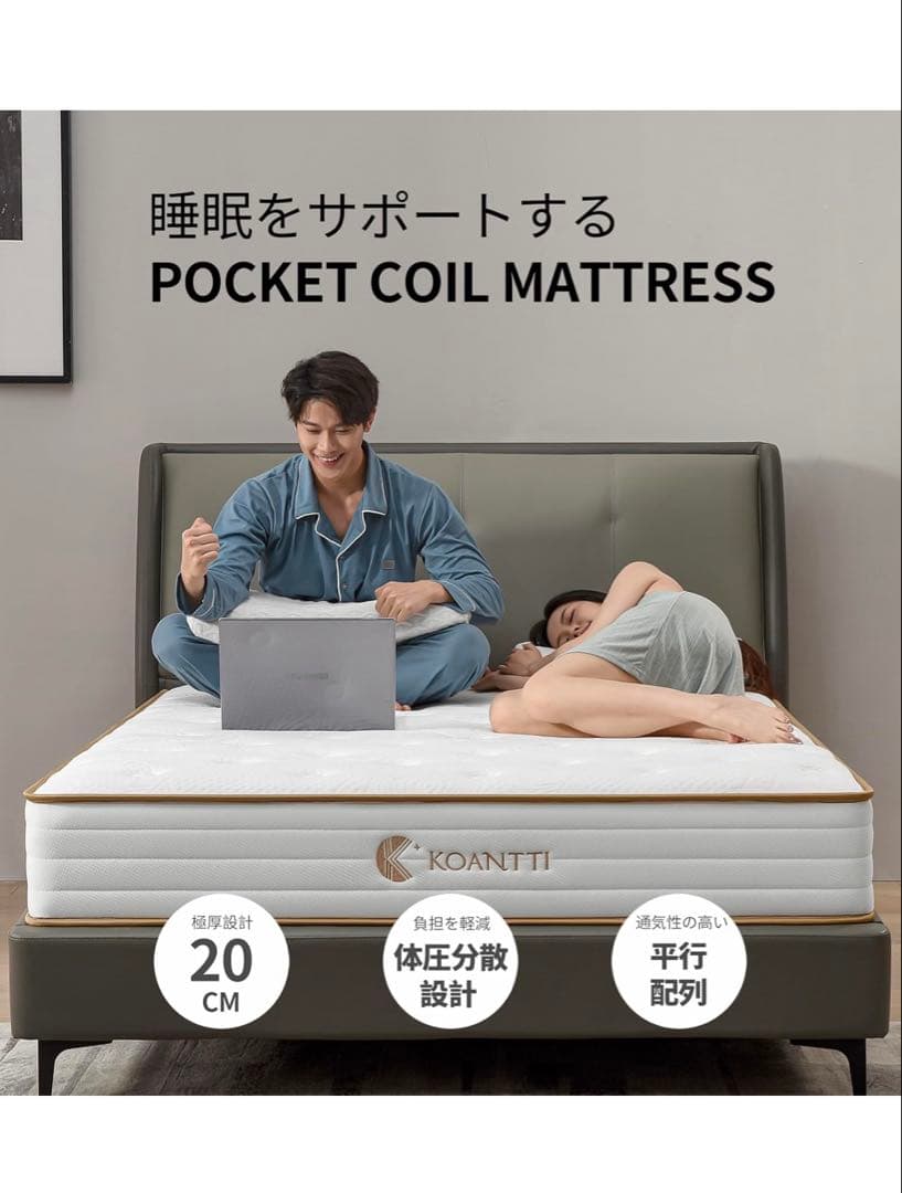 KOANTTI ポケットコイルマットレス 20cm セミダブルホワイト