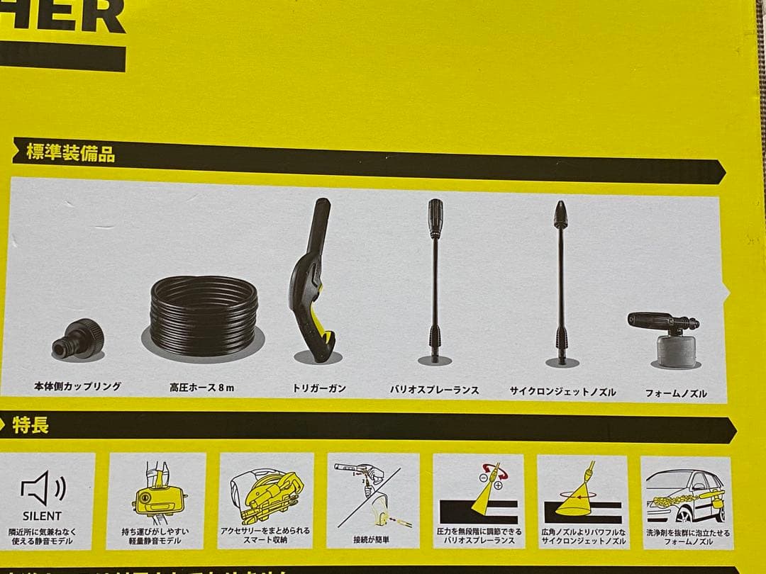 最終価格 KARCHER高圧洗浄機K2サイレント スプレーランス ノズル2種類