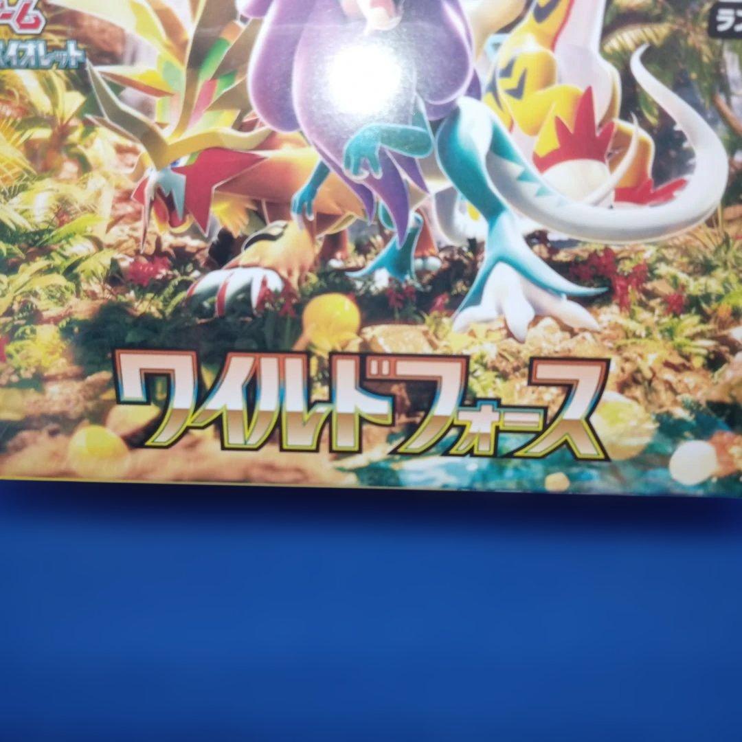 ⭐️ ポケモンカード ワイルドフォースbox【未開封シュリンク付】