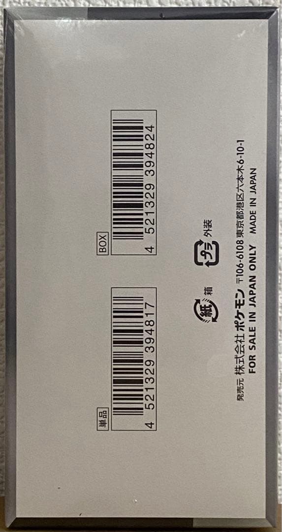 再*可様 未開封　ポケモンカードゲーム シャイニートレジャーex シュリンク有り