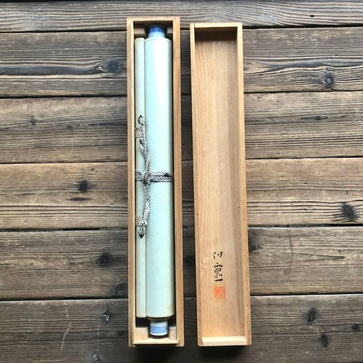 掛軸　森崎白靈　日本画　床の間　和室　中古　古物　お正月　22.11.11