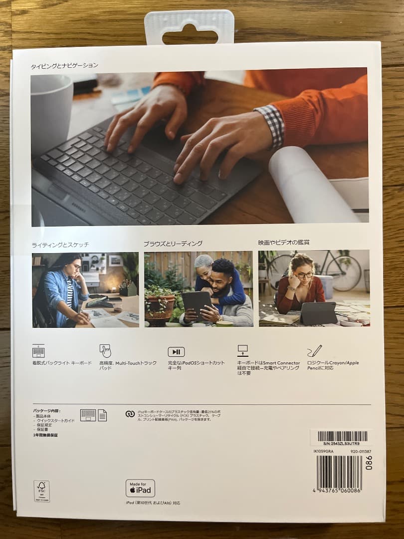 COMBO TOUCH iPad用キーボード　ik1059送料込み