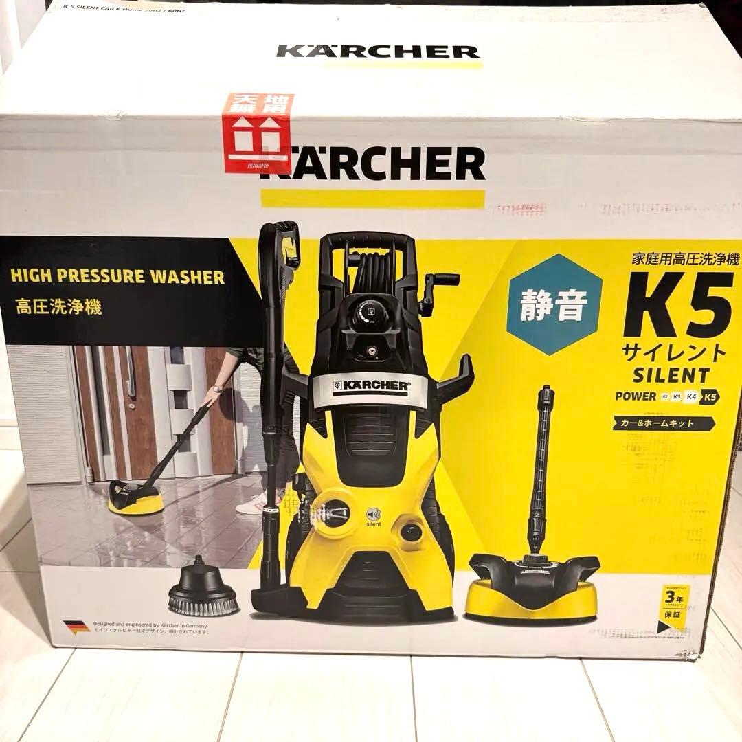 ケルヒャー K5 プレミアム サイレント カー&ホームキット