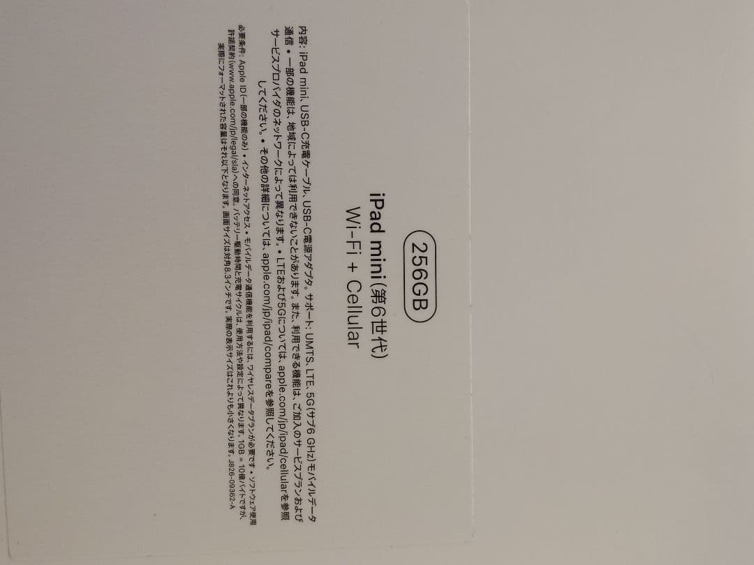 Apple iPad mini (パープル) 本体