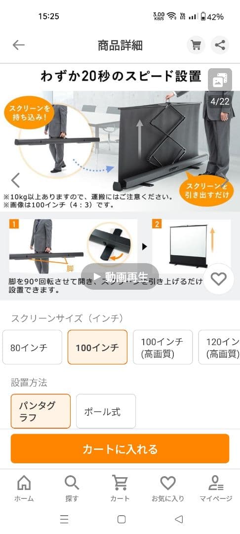 プロジェクタースクリーン100インチ（発送関東限定）