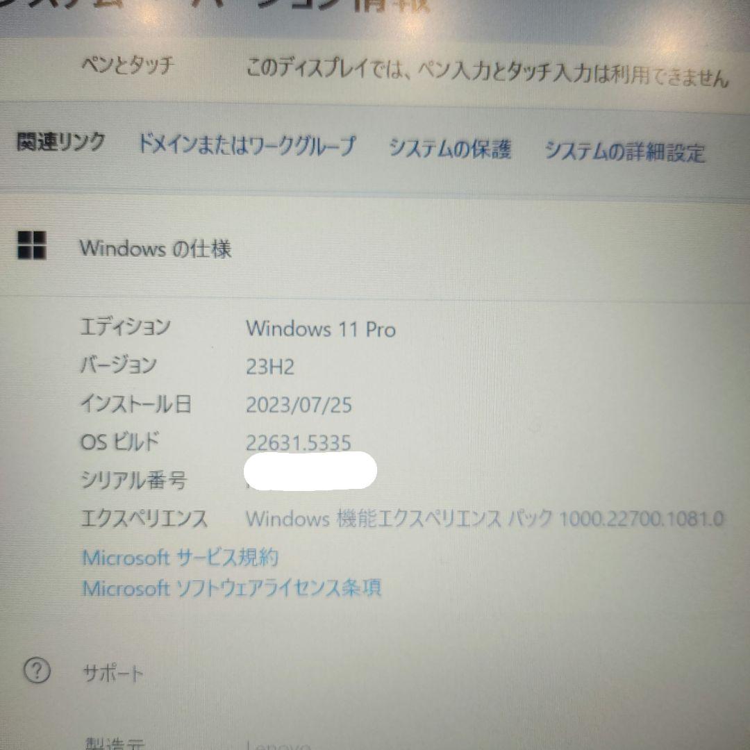 Windows11 pro ノート