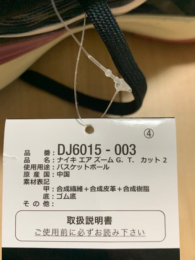 最終価格 レア ナイキ GTカット2 デザートベリー④