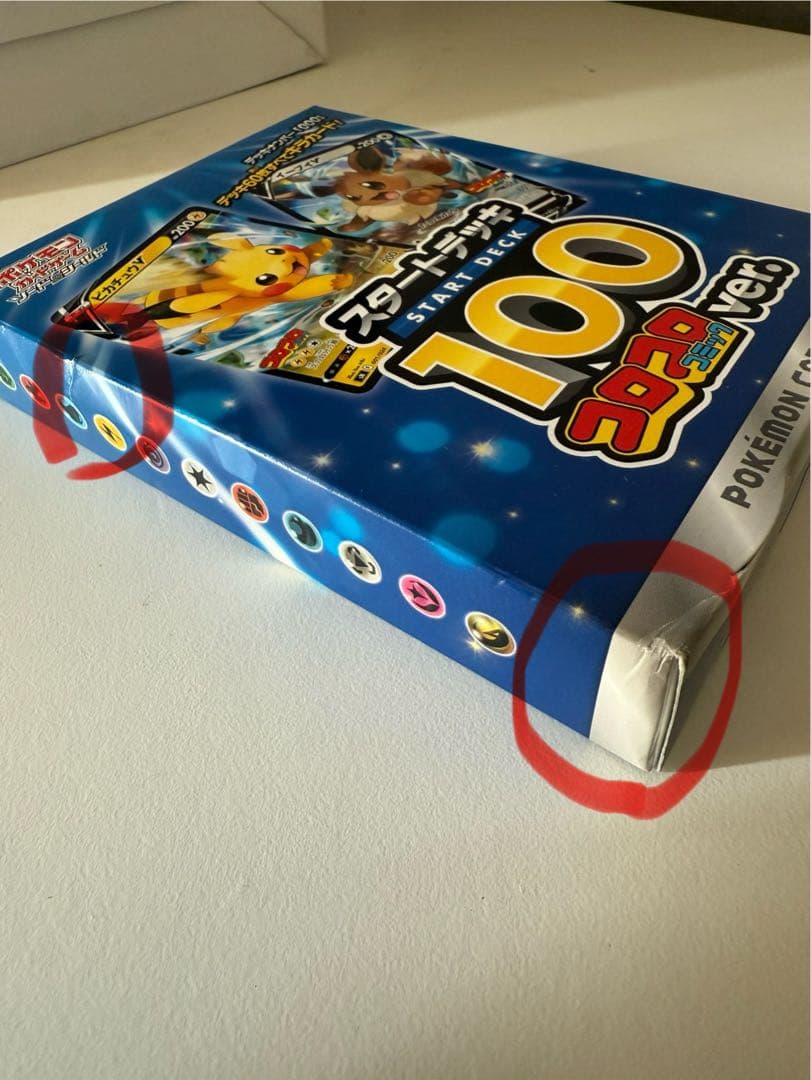 C*H様 新品未開封　ポケカ　スタートデッキ100　コロコロコミックver.