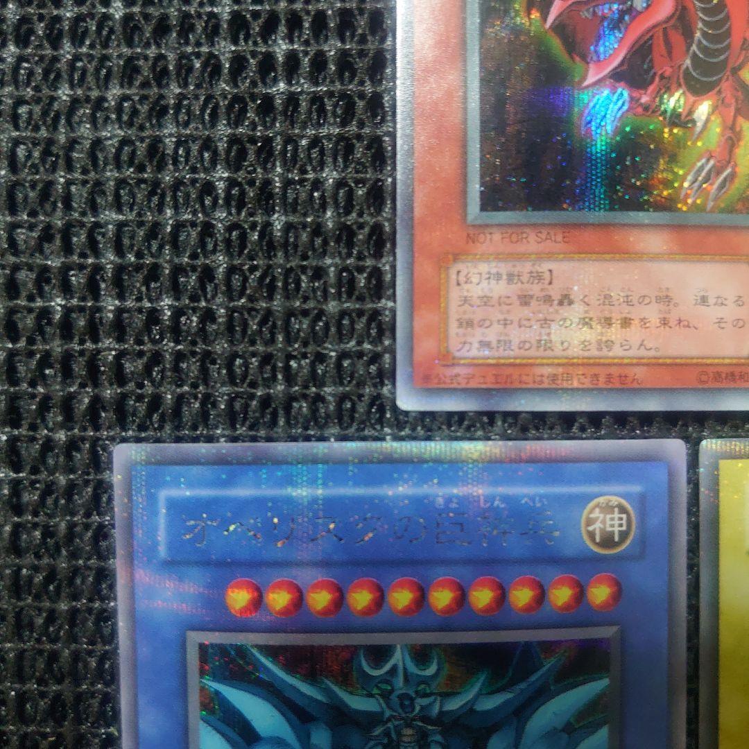 遊戯王 オシリスの天空竜 オベリスクの巨神兵 ラーの翼神竜 ゲームボーイ 良品