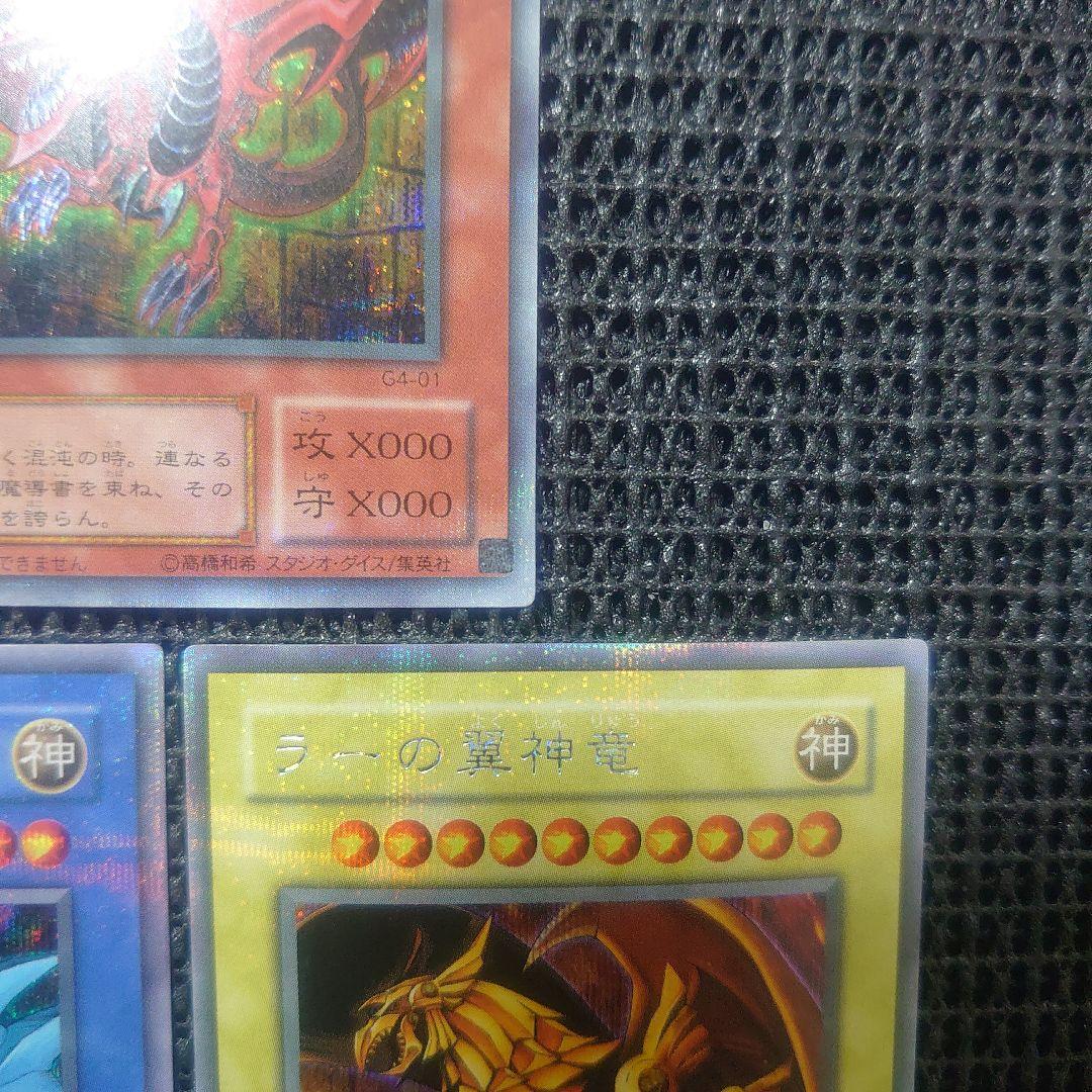 遊戯王 オシリスの天空竜 オベリスクの巨神兵 ラーの翼神竜 ゲームボーイ 良品