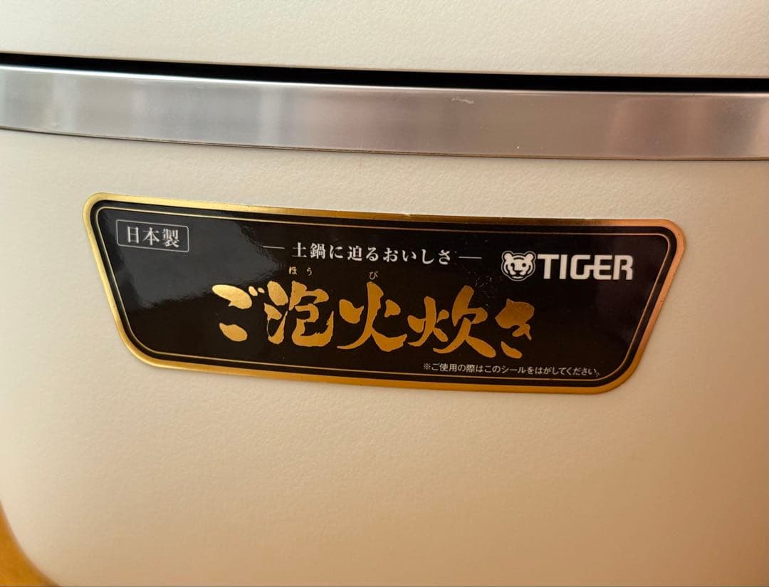 タイガー魔法瓶 JRI-A100 圧力IHジャー炊飯器 ご泡火炊き 5.5合