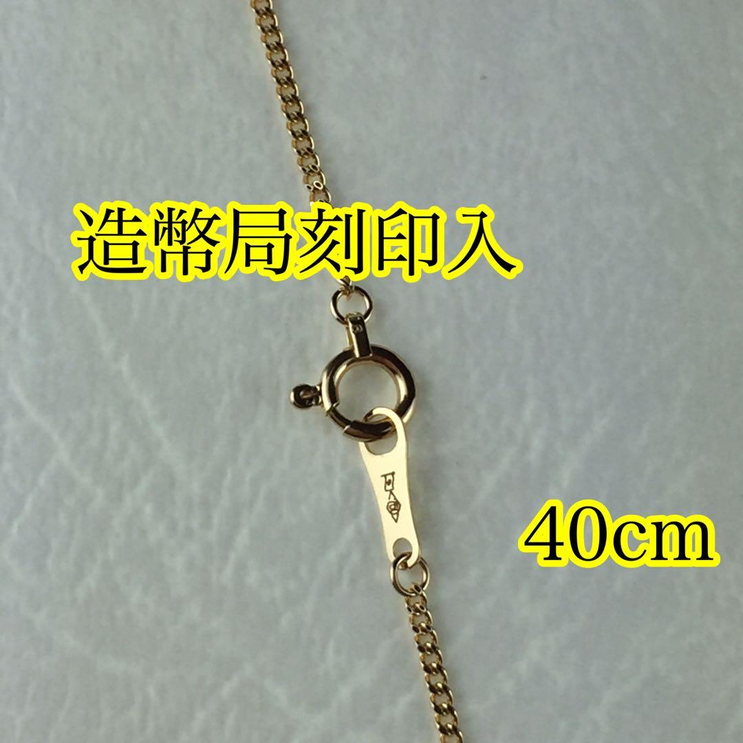 K18（18金）喜平ネックレスチェーン 40cm 約0.8g造幣局刻印　新品