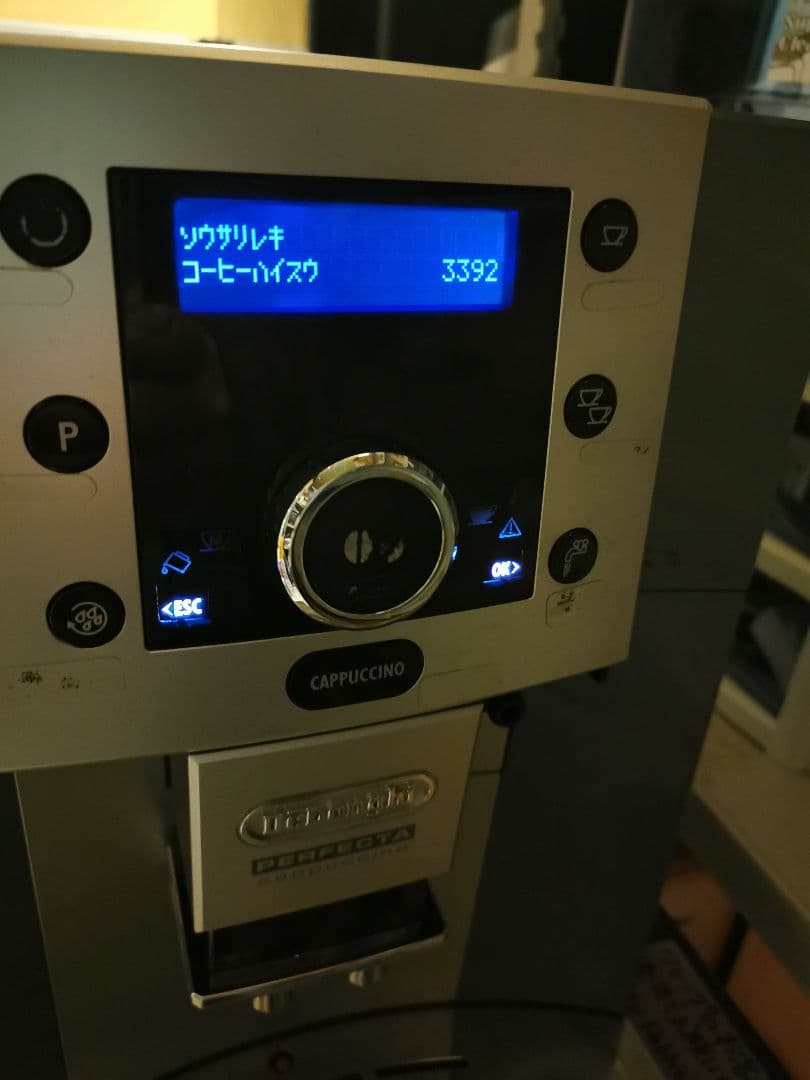 デロンギ　ESAM5500MH 業務用エスプレッソマシン