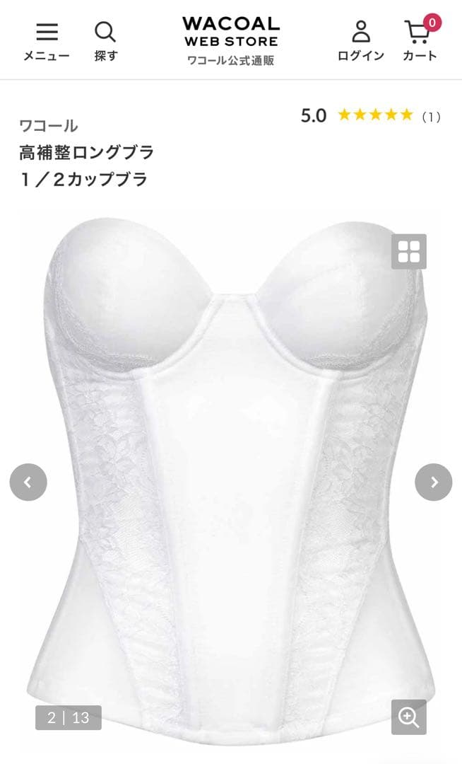 ブライダルインナー　ワコール　D70 BQC300