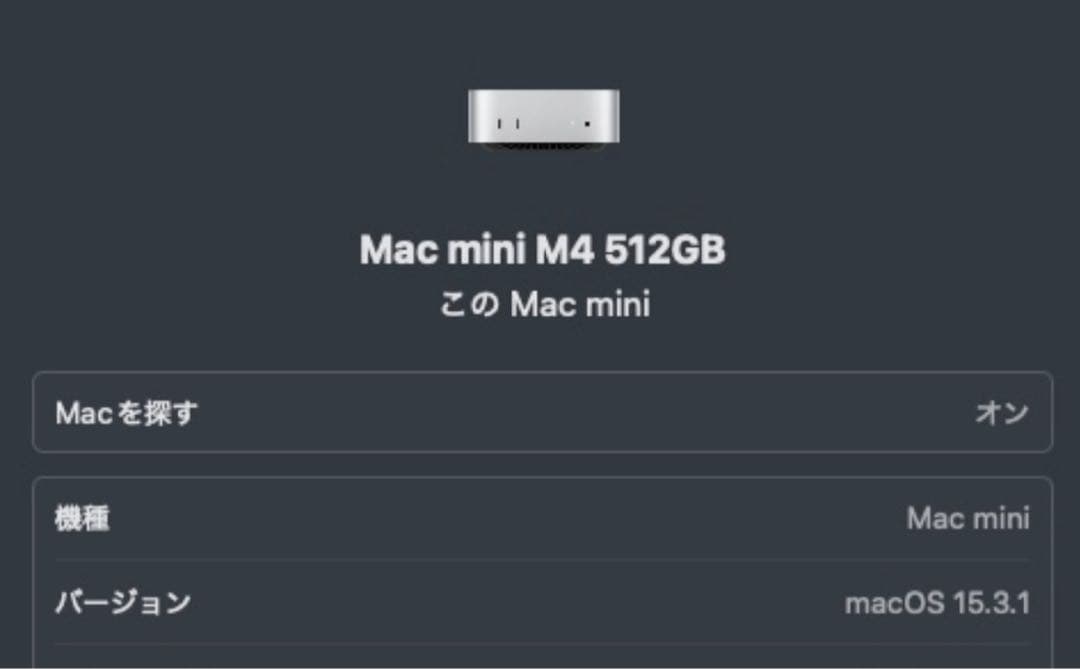 Mac mini M4 メモリ16GB SSD512GB