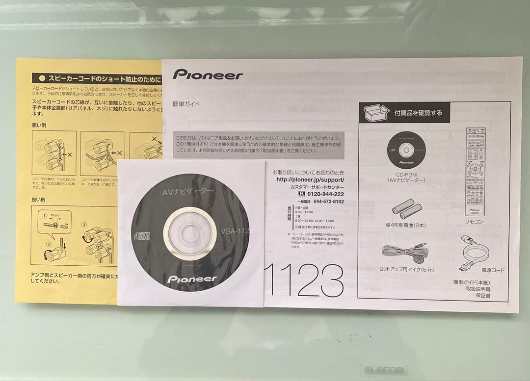 yutta Pioneer AVアンプ VSA -1123【美品】