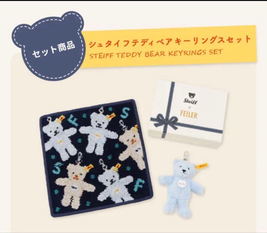 チ*イ様 【新品未使用】Steiff x FEILER フェイラー　シュタイフ