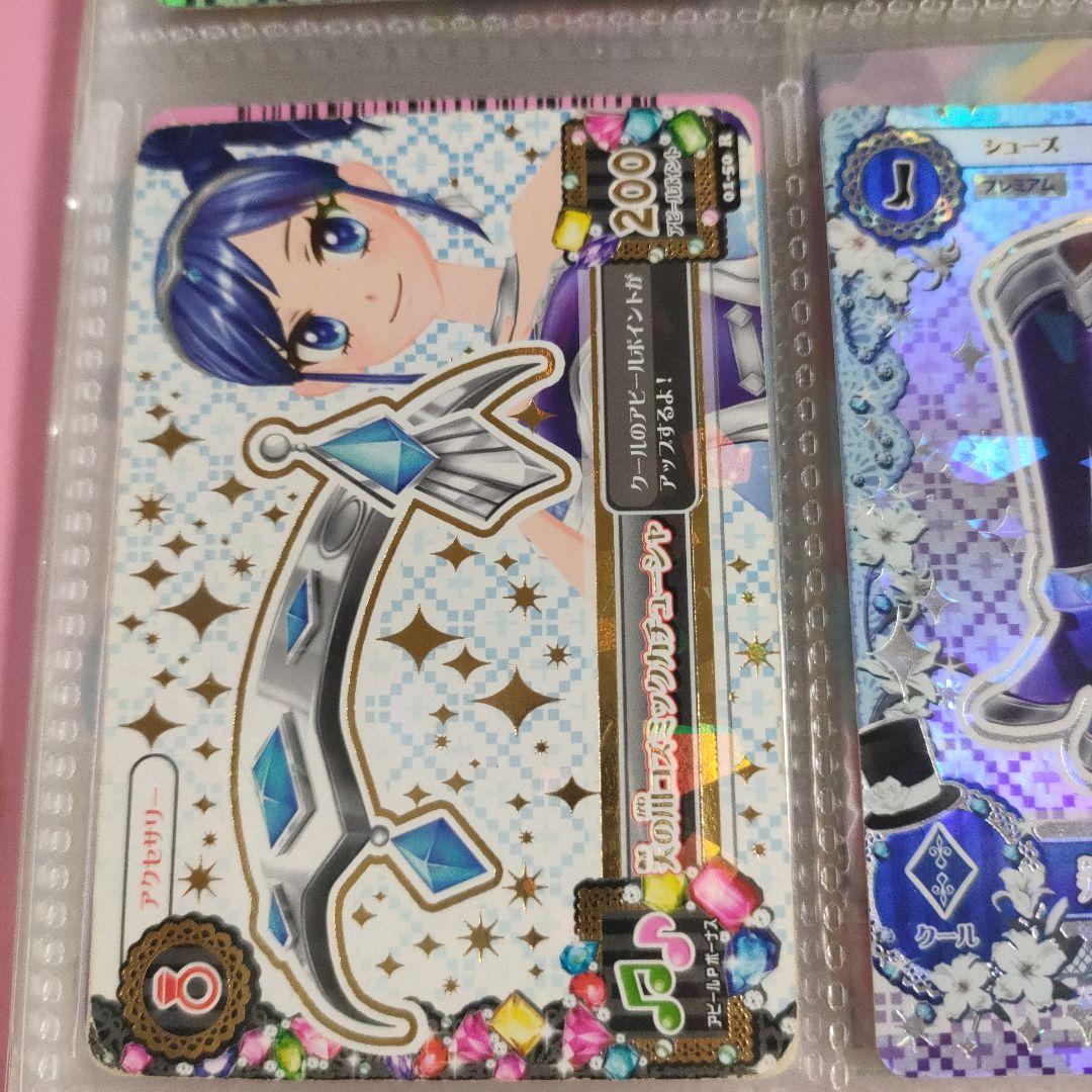 天の川コズミックコーデ アイカツカード