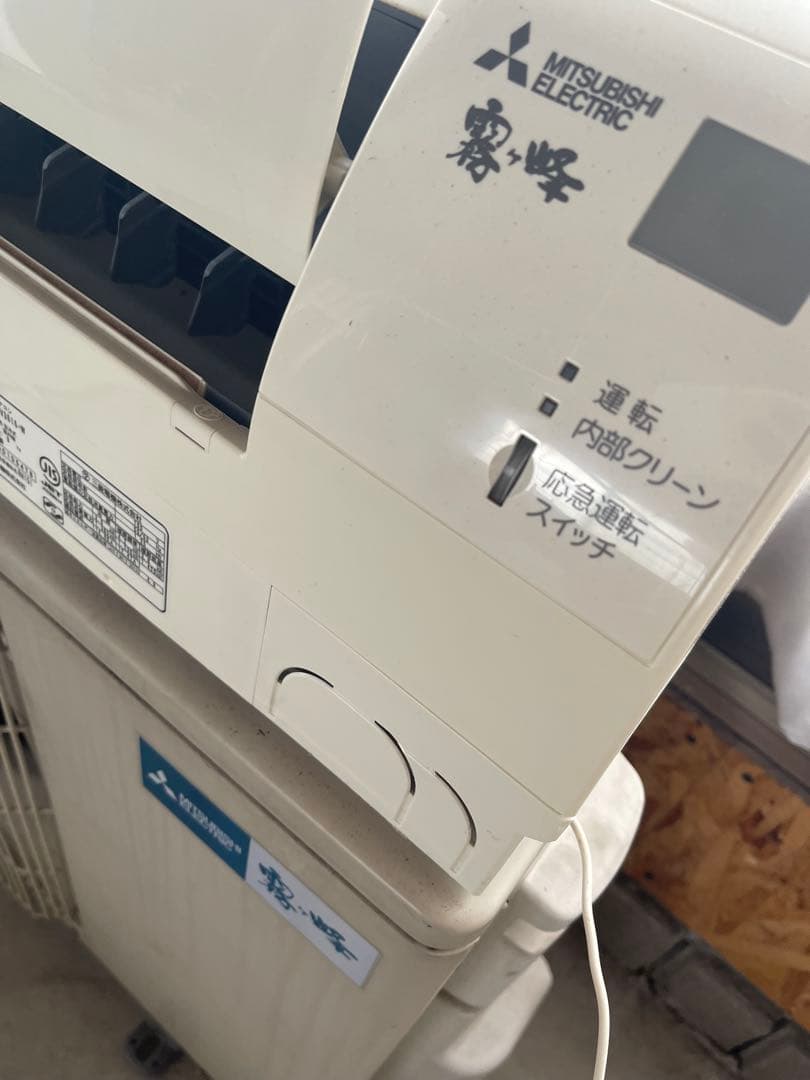【引き取り限定】2016年製 三菱エアコン8畳 霧ヶ峰 MSZ-GV3616-W